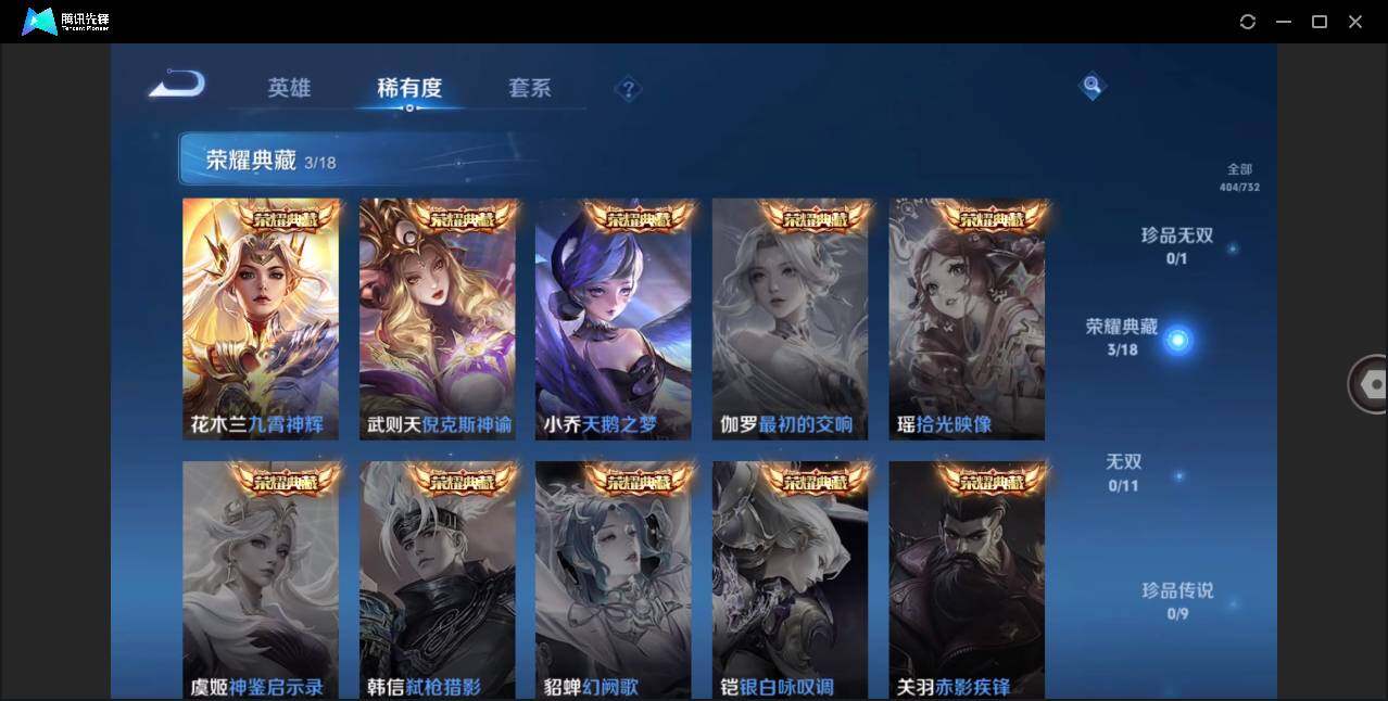 WZLE3289716王者荣耀账号详情图6