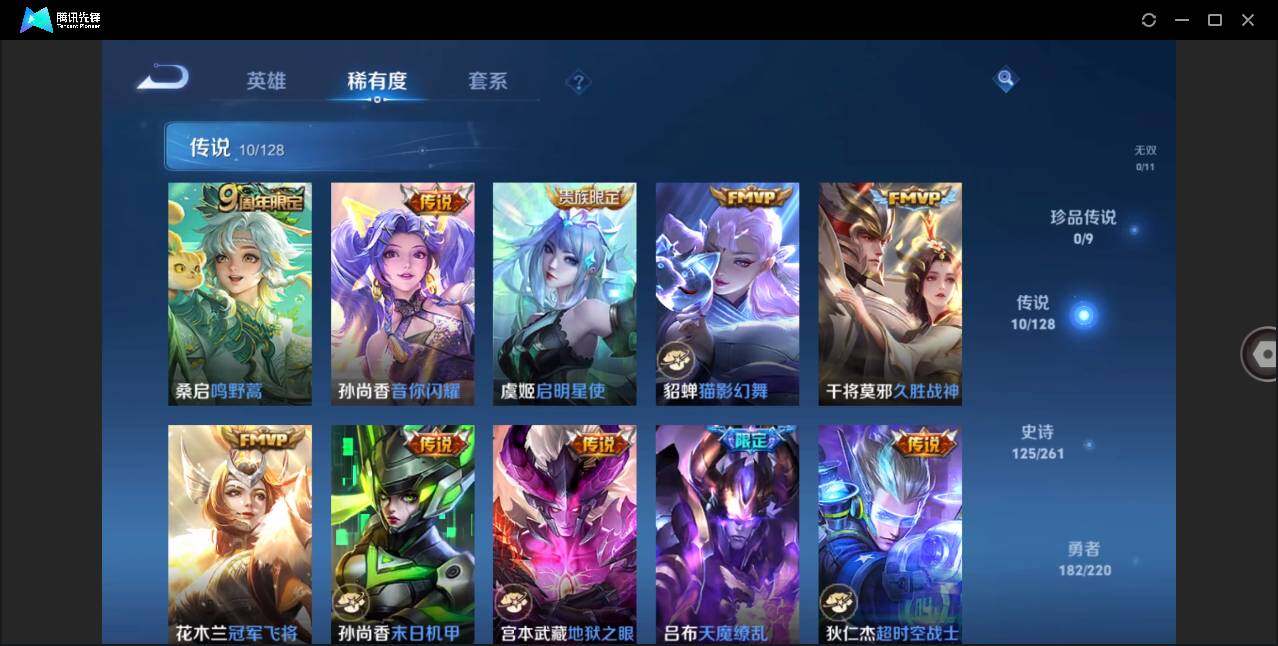 WZLE3289716王者荣耀账号详情图7