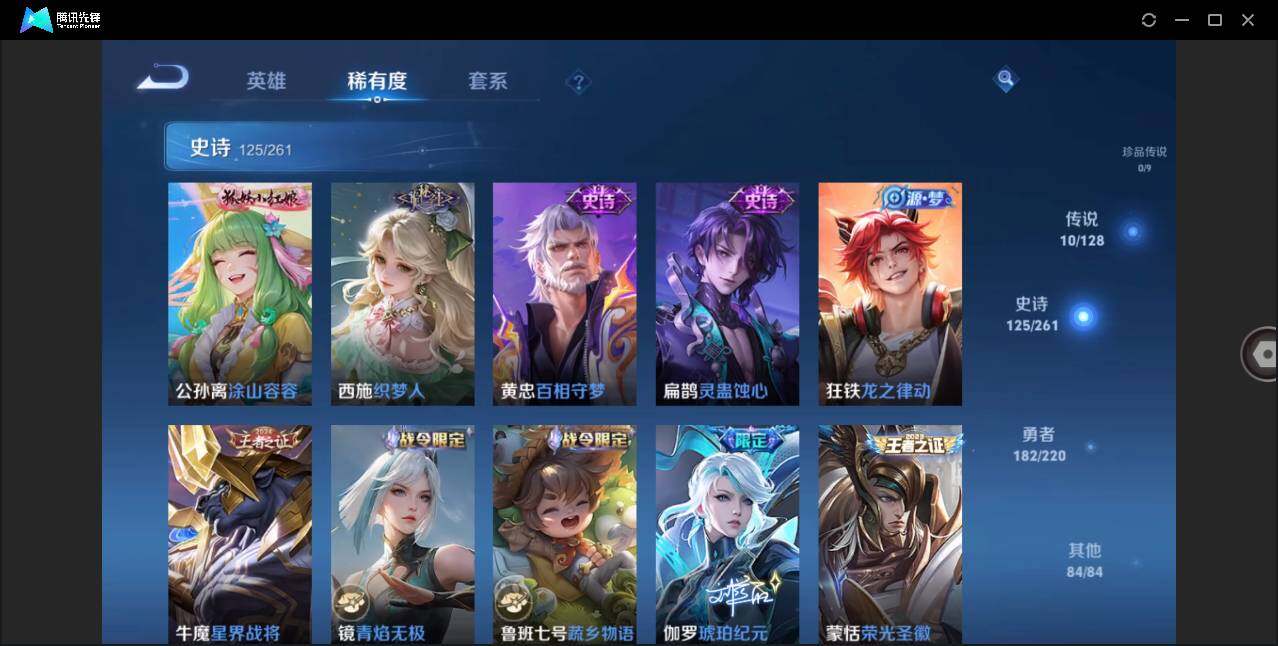 WZLE3289716王者荣耀账号详情图8