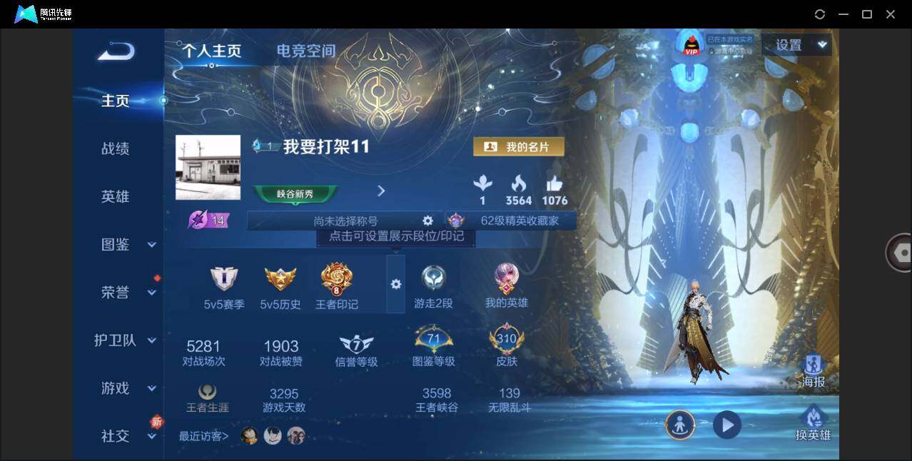 WZLE3289710王者荣耀账号详情图3