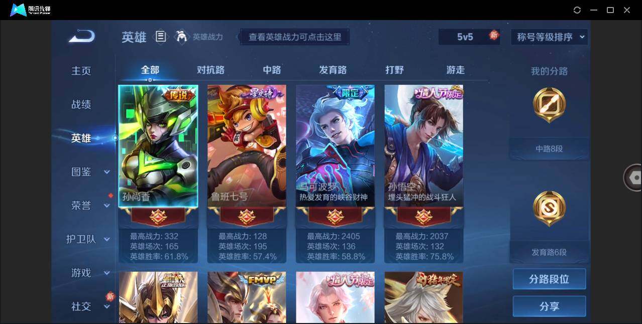WZLE3289710王者荣耀账号详情图4