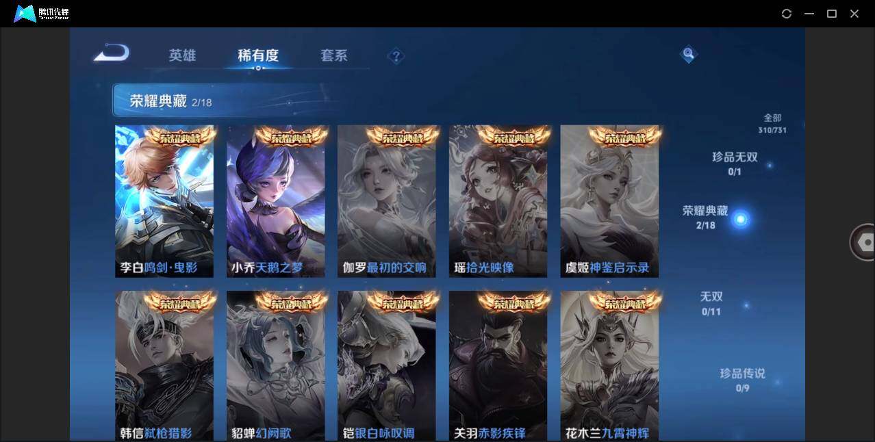 WZLE3289710王者荣耀账号详情图6