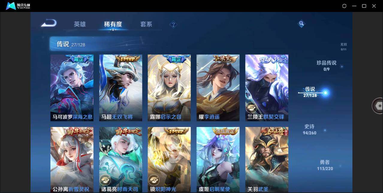 WZLE3289710王者荣耀账号详情图7
