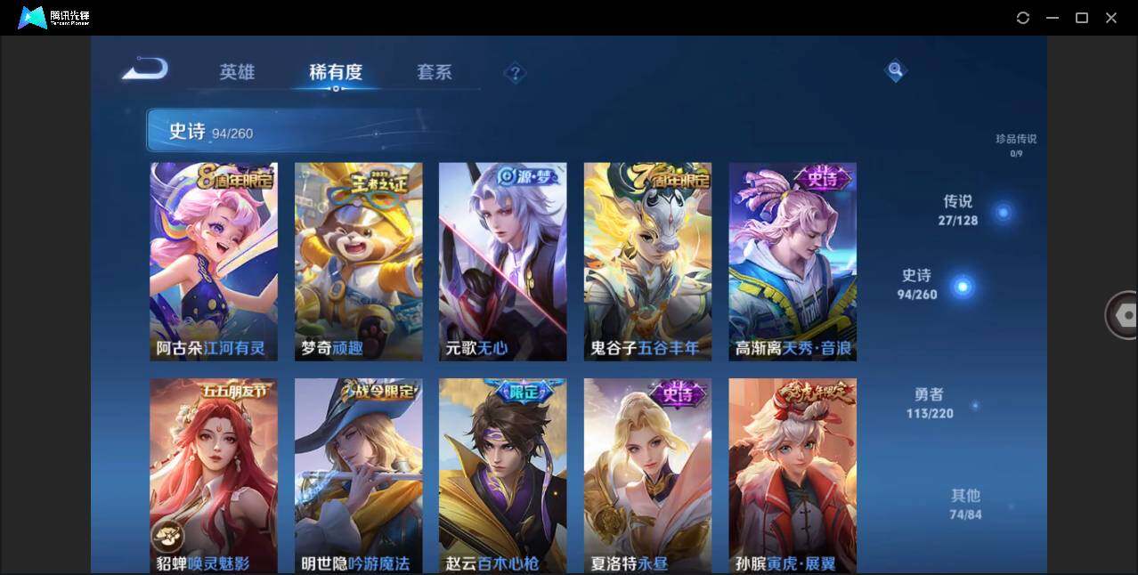WZLE3289710王者荣耀账号详情图8