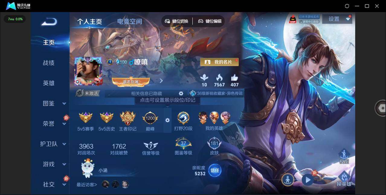 WZYYH3289998王者荣耀账号详情图3