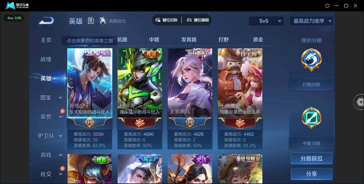 WZYYH3289998王者荣耀账号详情图4