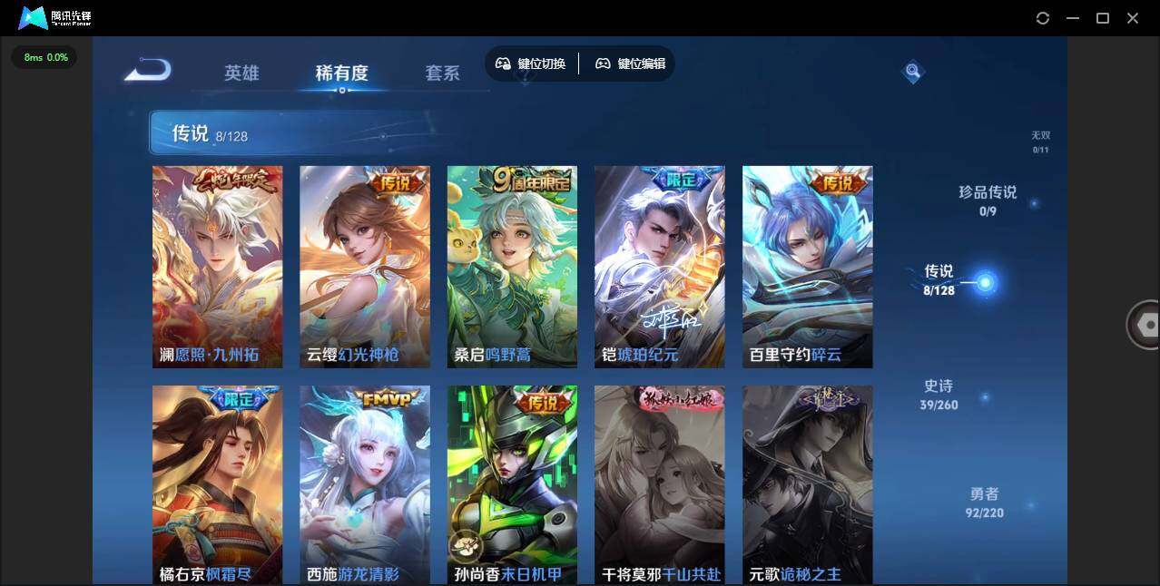 WZYYH3289998王者荣耀账号详情图6