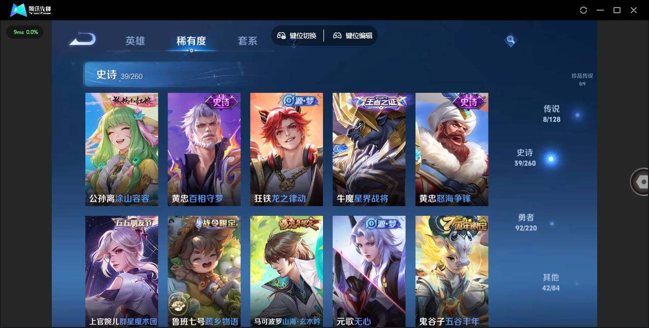 WZYYH3289998王者荣耀账号详情图7