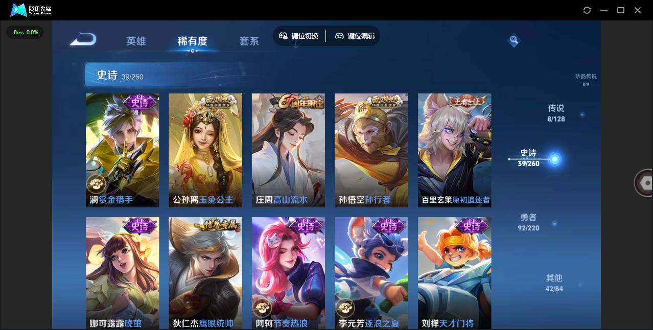 WZYYH3289998王者荣耀账号详情图8