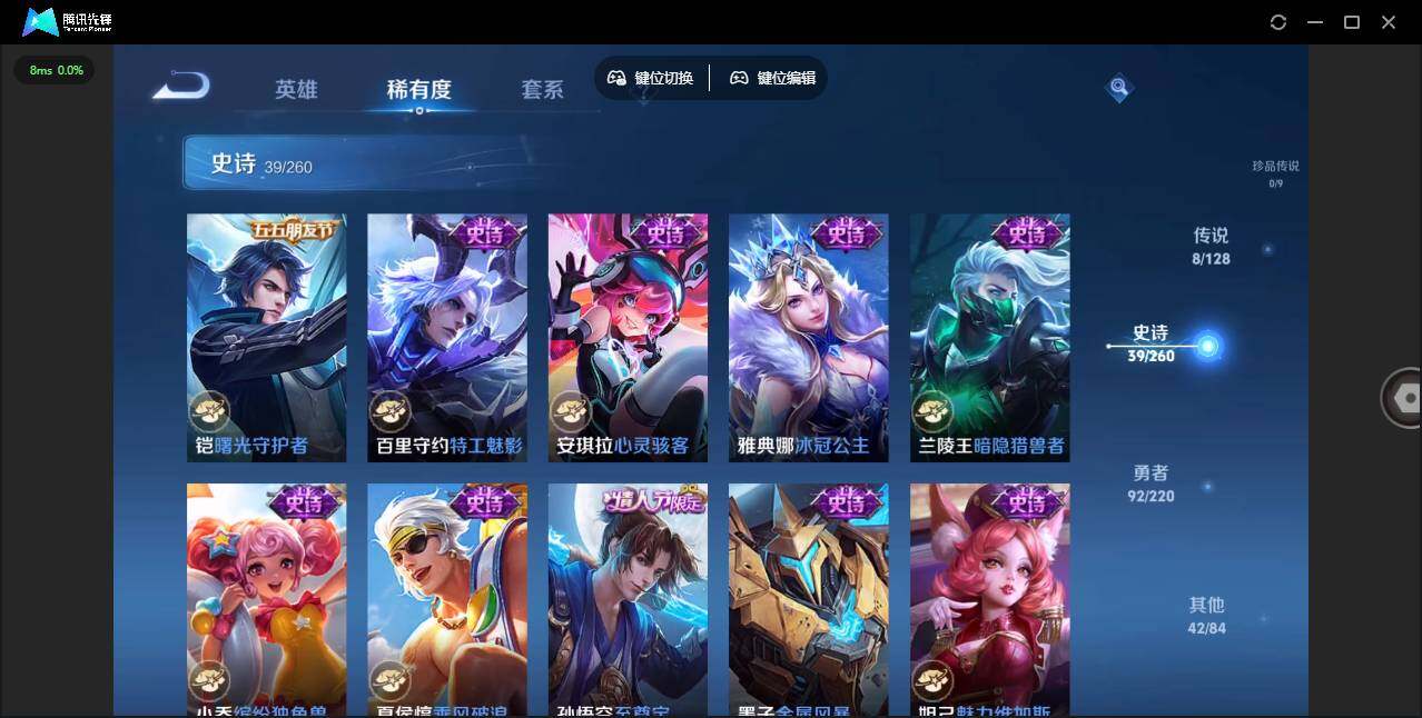 WZYYH3289998王者荣耀账号详情图9