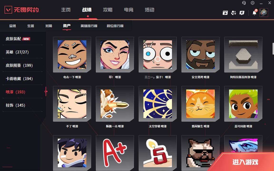 WWQLXY314251无畏契约账号详情图15