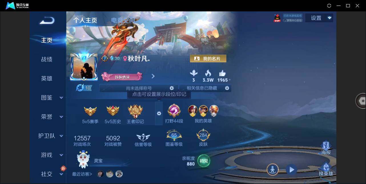 WZLE3289707王者荣耀账号详情图3