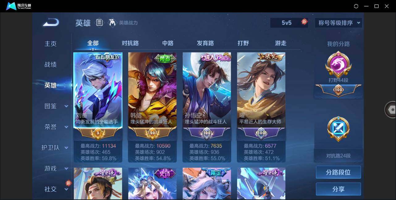 WZLE3289707王者荣耀账号详情图4