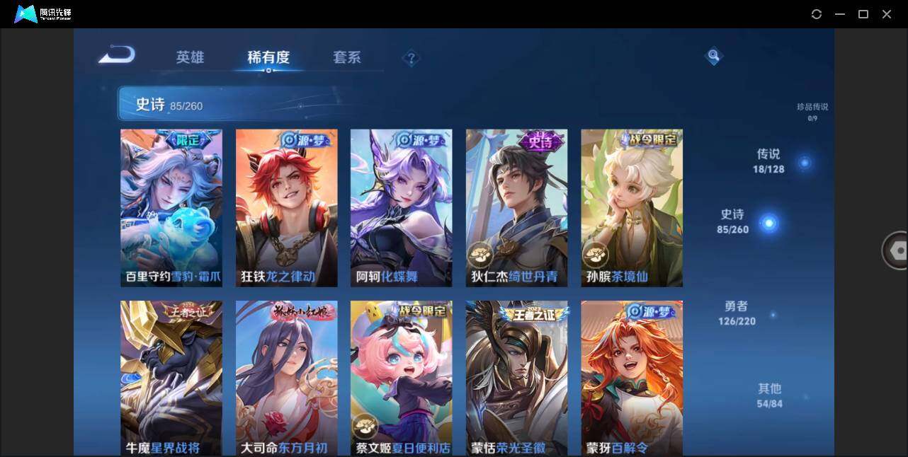 WZLE3289707王者荣耀账号详情图8