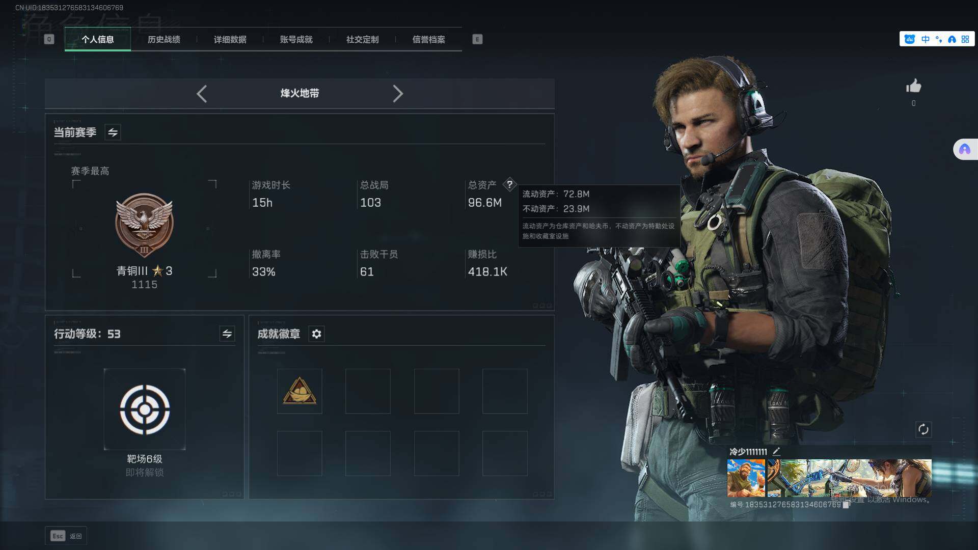 SJZEY332673三角洲行动账号详情图3