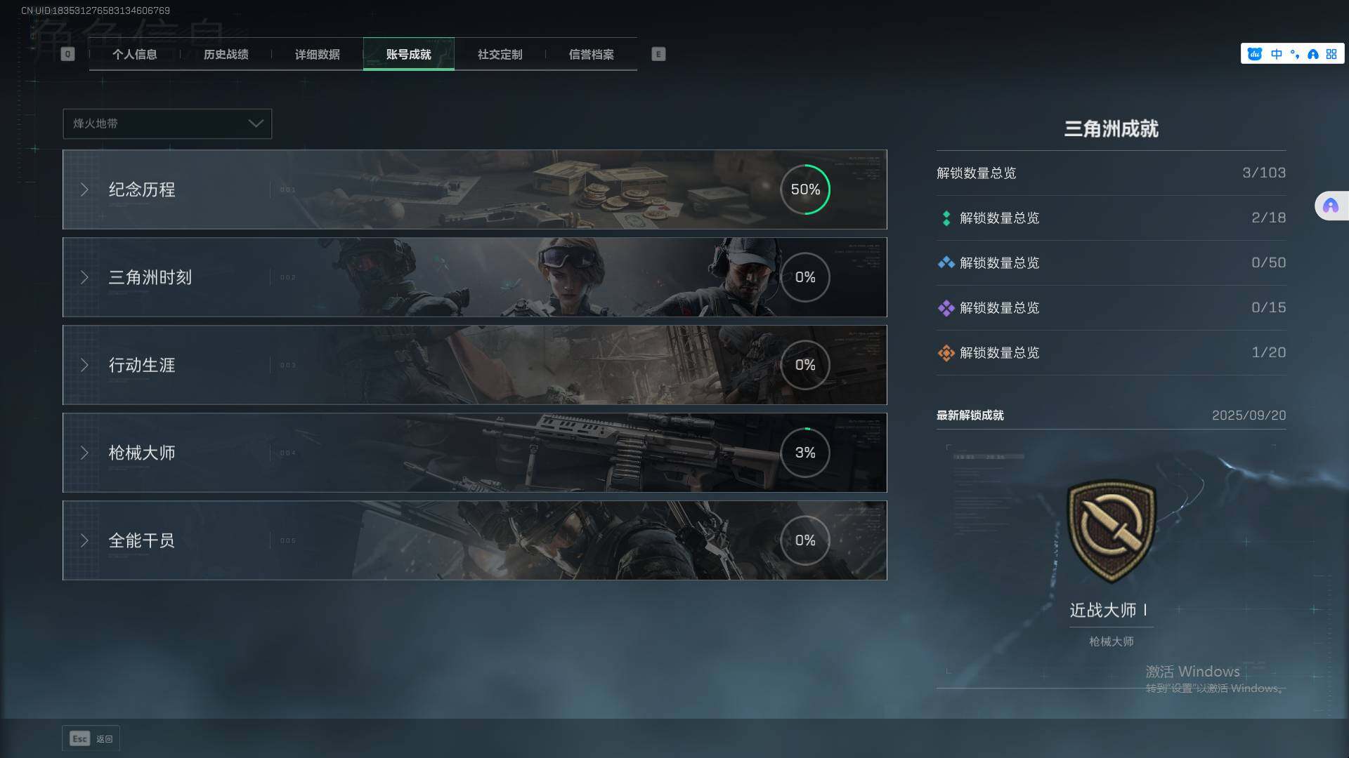 SJZEY332673三角洲行动账号详情图4