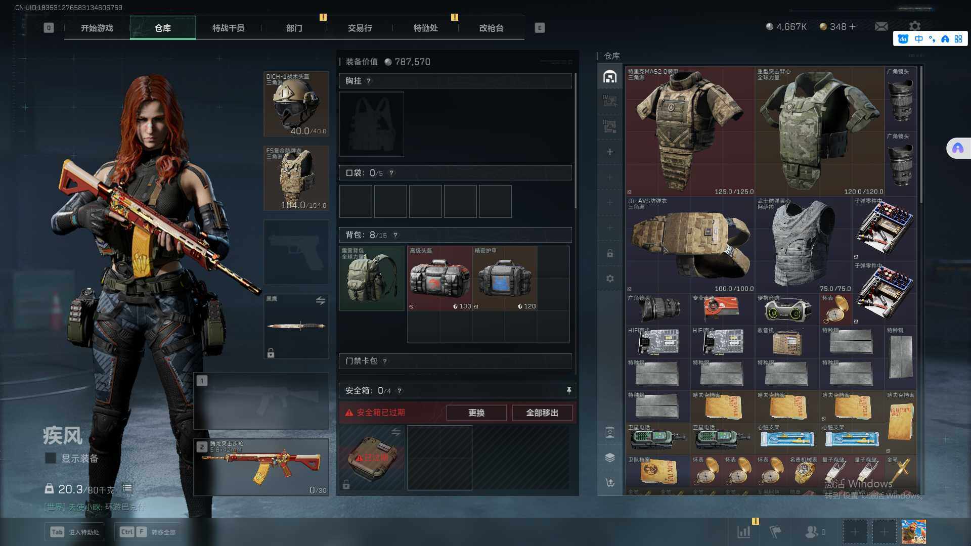 SJZEY332673三角洲行动账号详情图5
