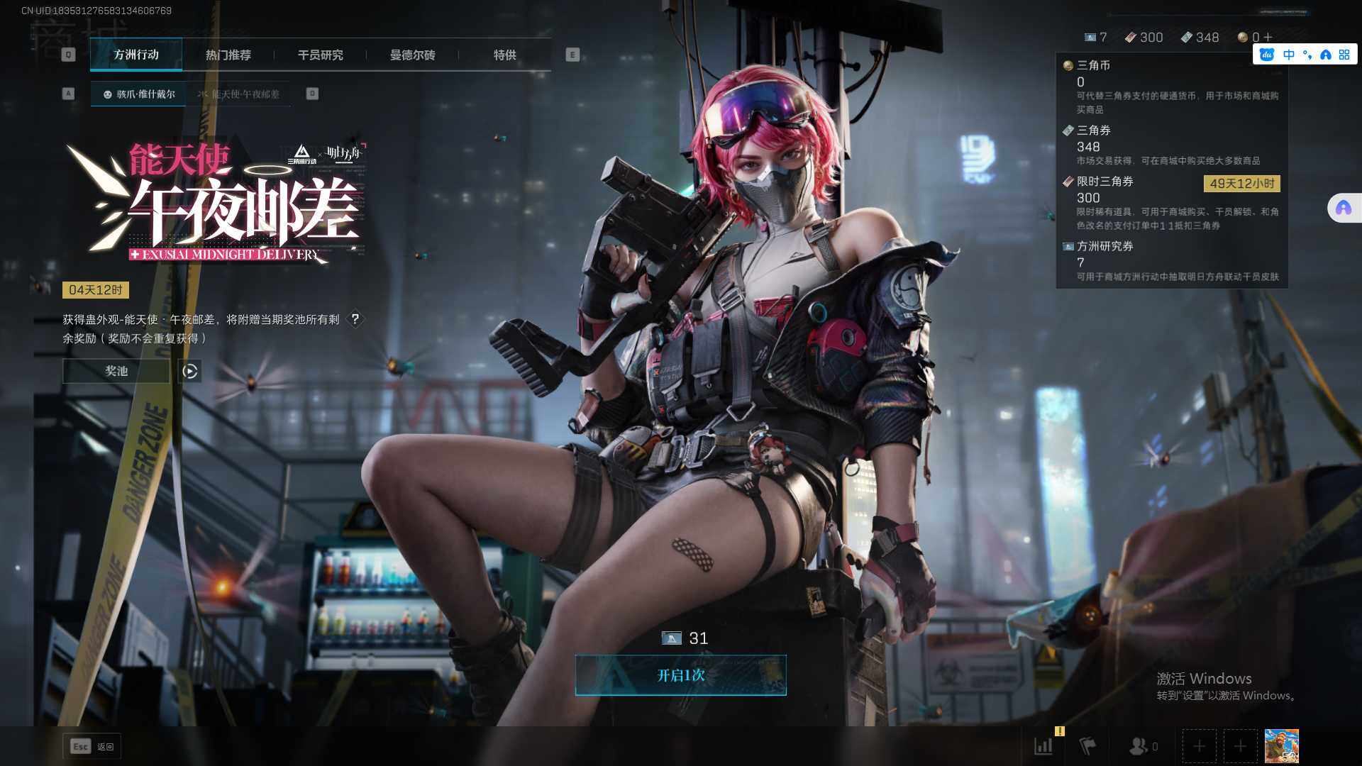 SJZEY332673三角洲行动账号详情图12