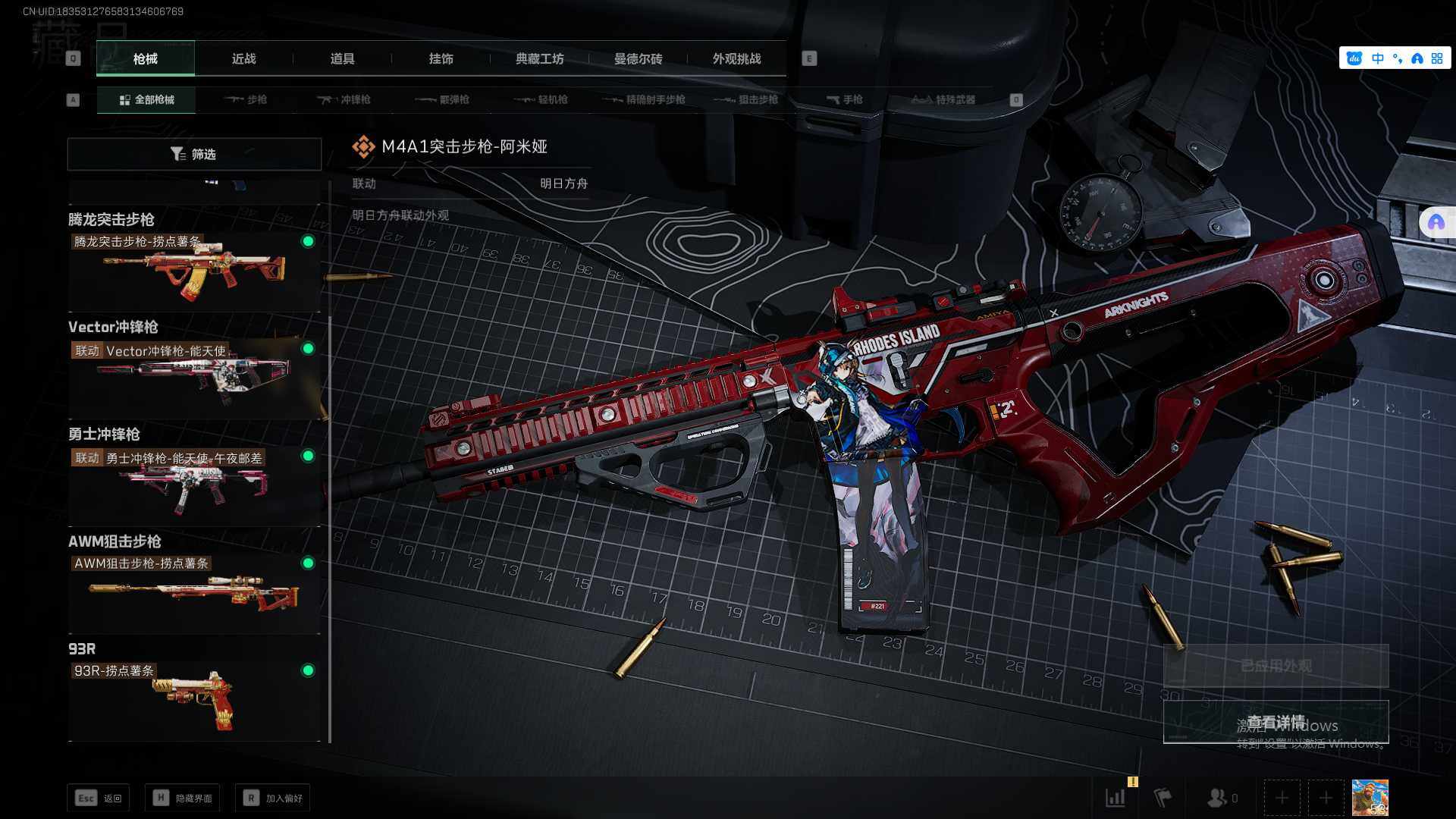 SJZEY332673三角洲行动账号详情图14