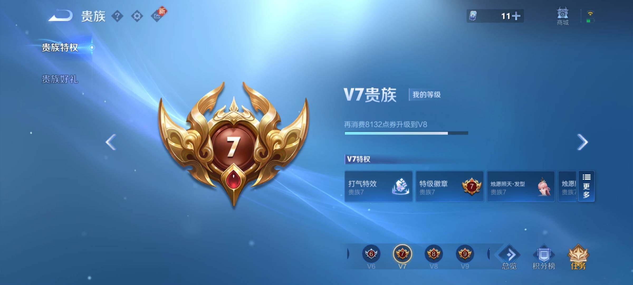 WZCMY3290955王者荣耀账号详情图17