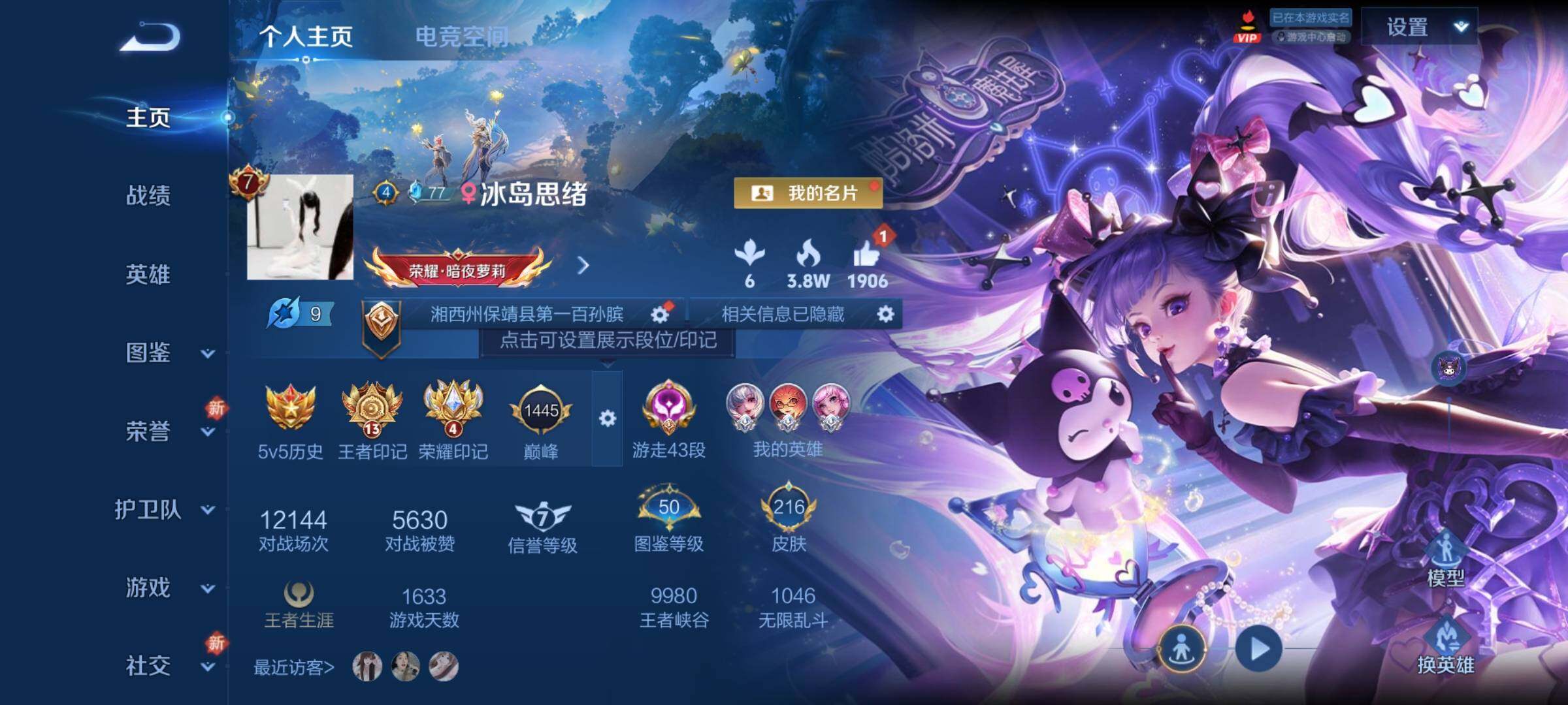 WZCMY3290955王者荣耀账号详情图2