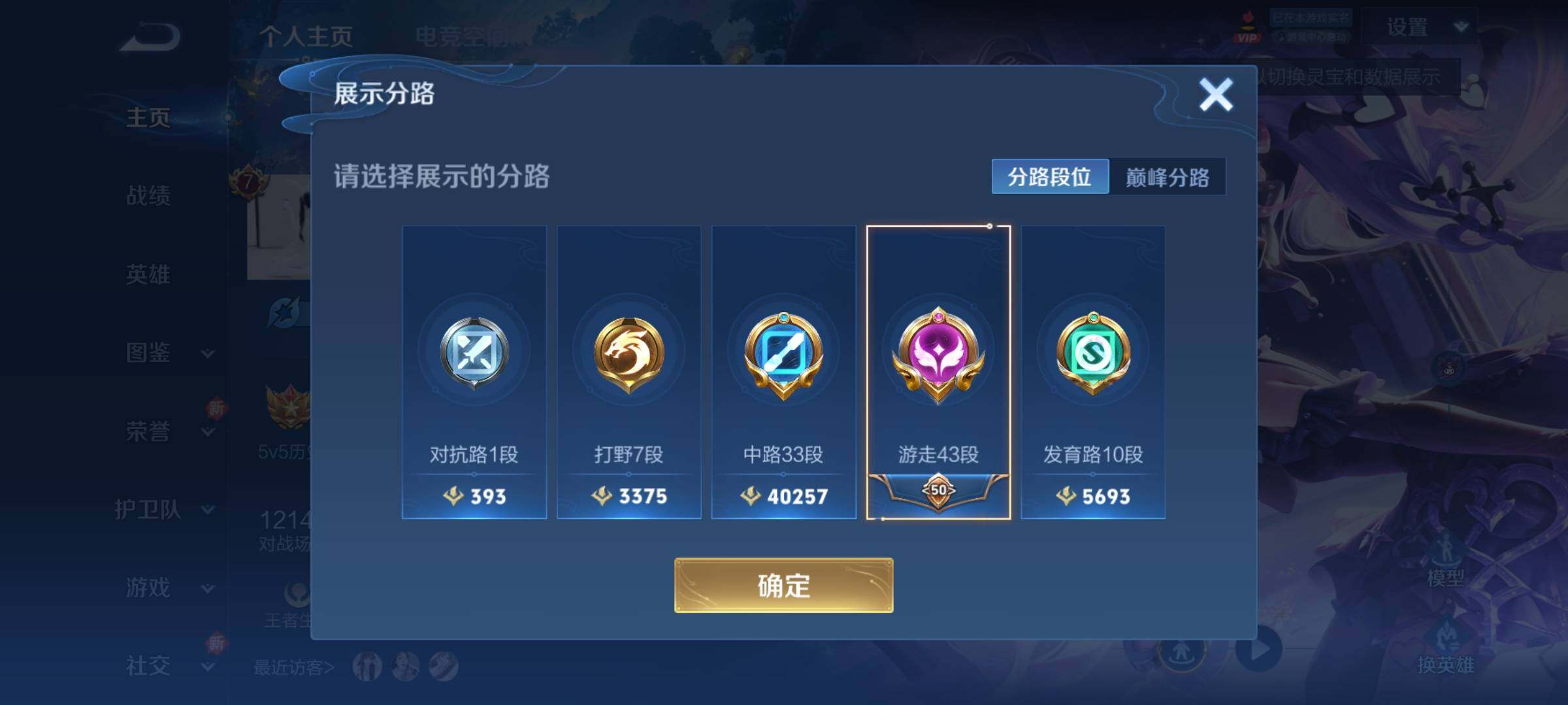 WZCMY3290955王者荣耀账号详情图4