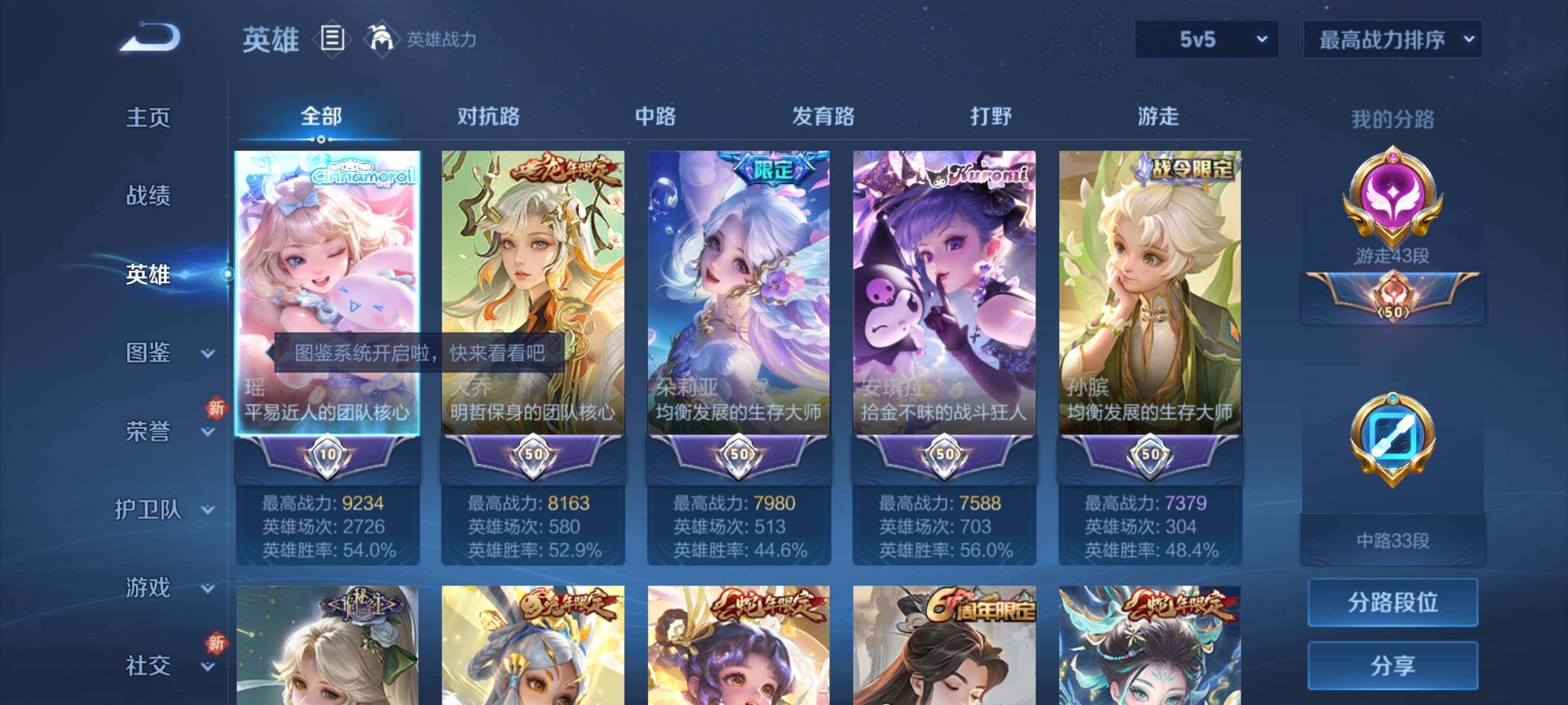 WZCMY3290955王者荣耀账号详情图3