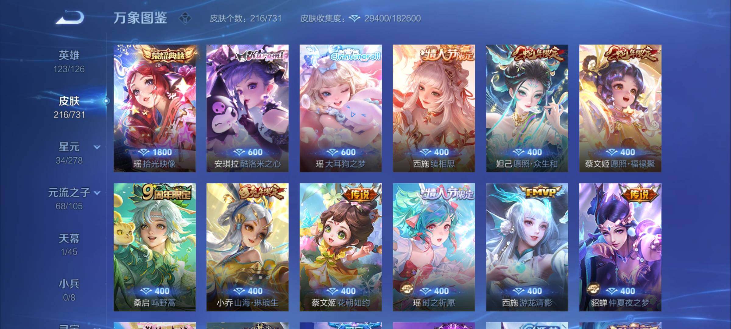 WZCMY3290955王者荣耀账号详情图8