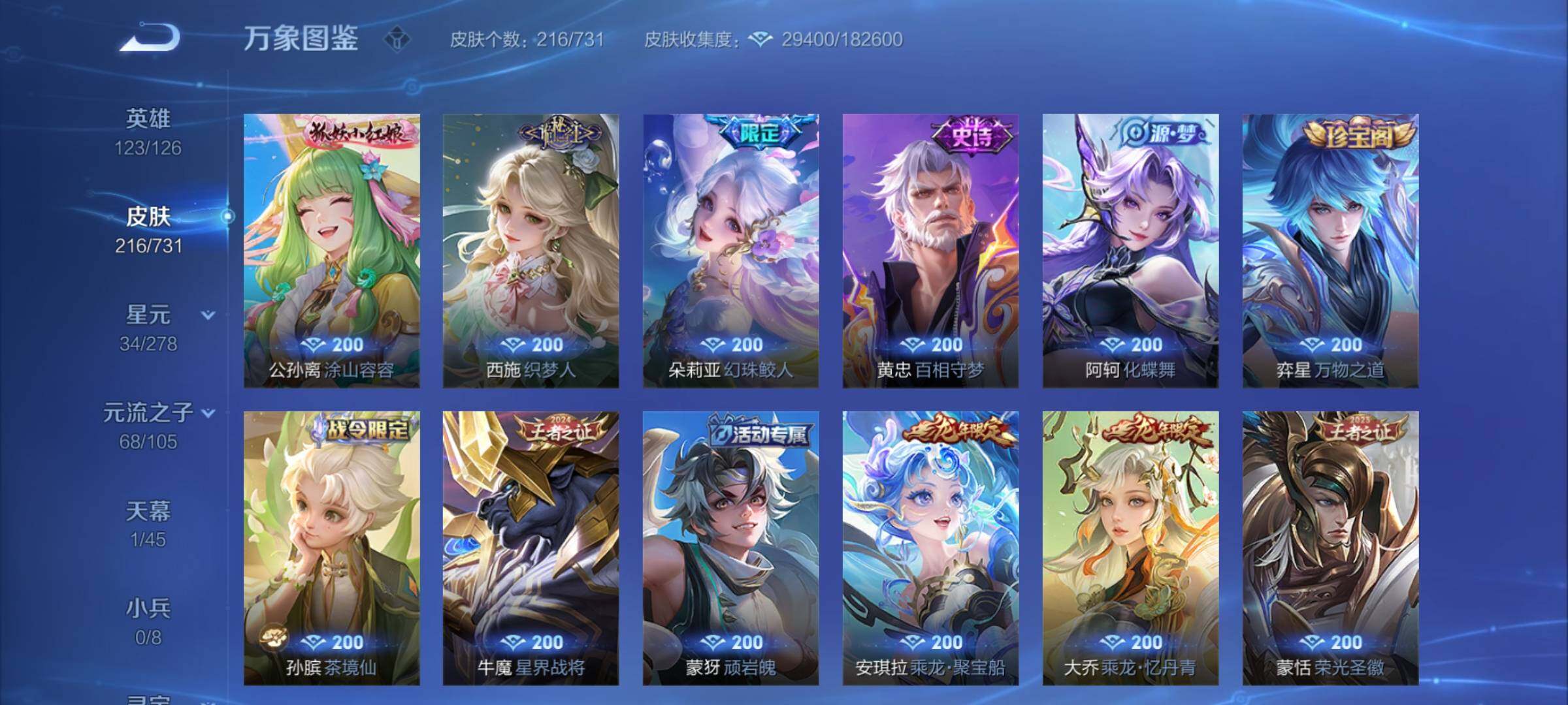 WZCMY3290955王者荣耀账号详情图9