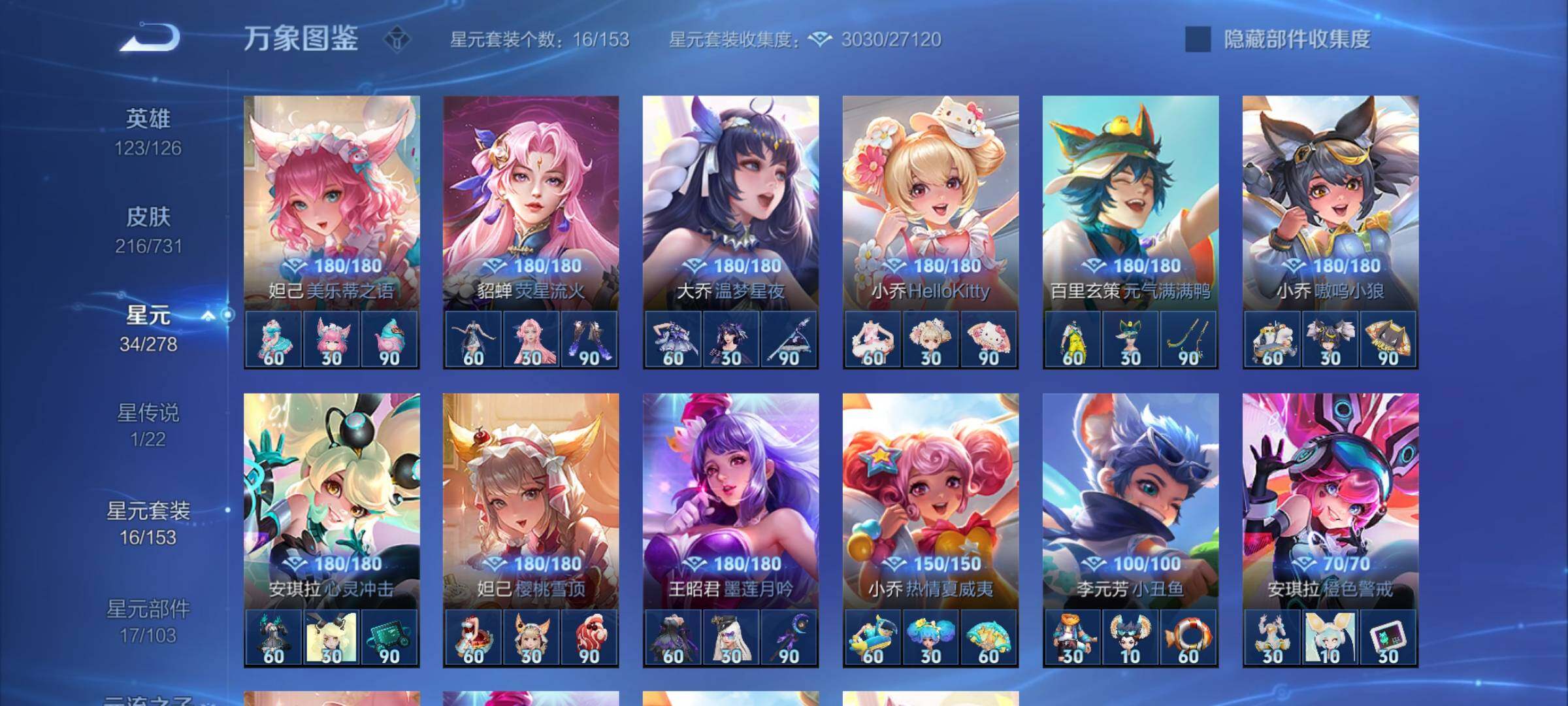 WZCMY3290955王者荣耀账号详情图13