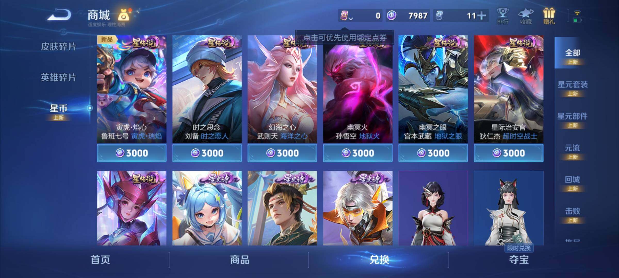 WZCMY3290955王者荣耀账号详情图14