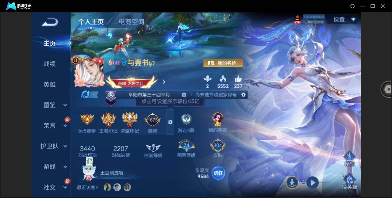 WZYYH3289128王者荣耀账号详情图3