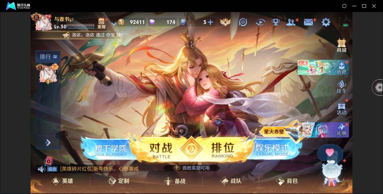 WZYYH3289128王者荣耀账号详情图5