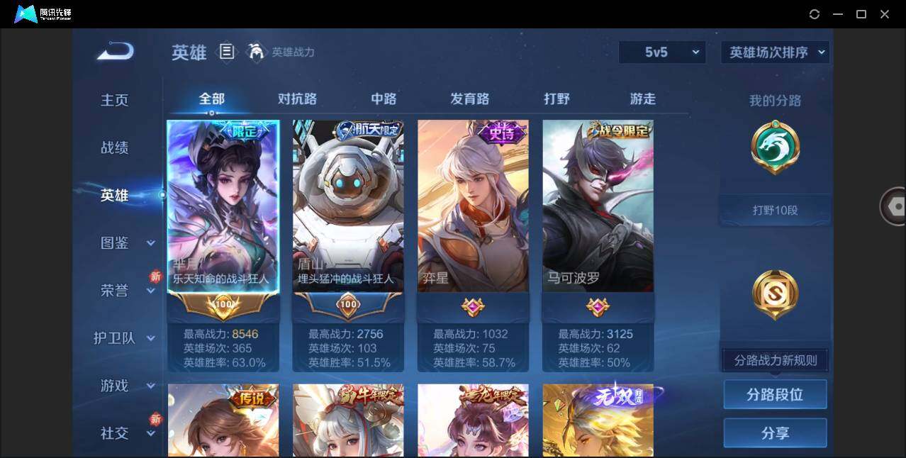 WZYYH3289128王者荣耀账号详情图7