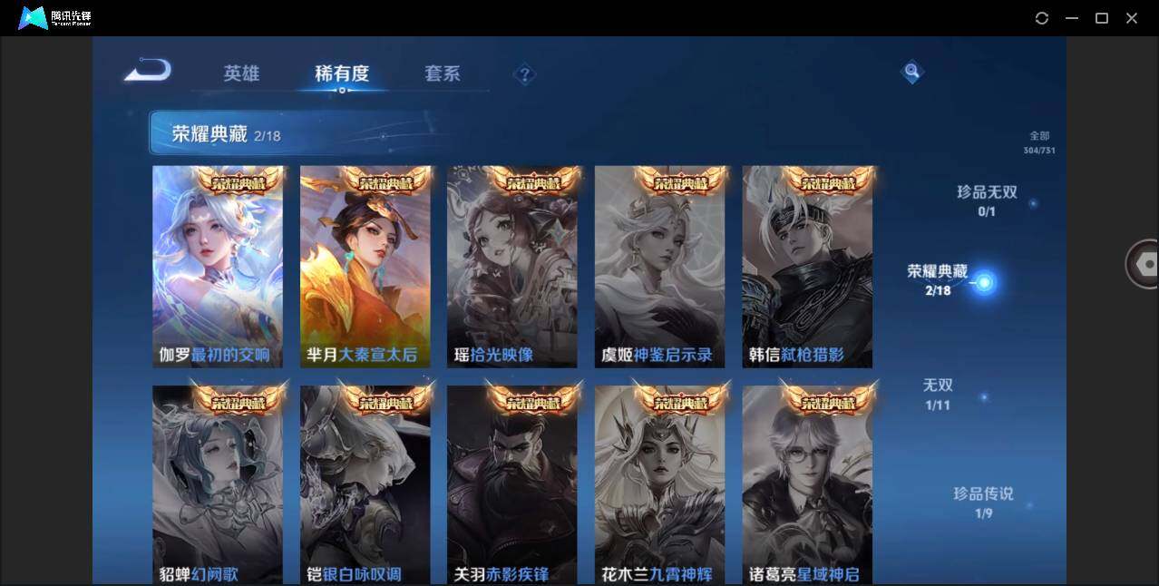 WZYYH3289128王者荣耀账号详情图9