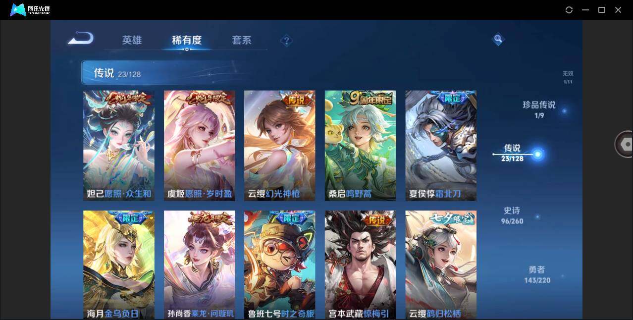WZYYH3289128王者荣耀账号详情图12