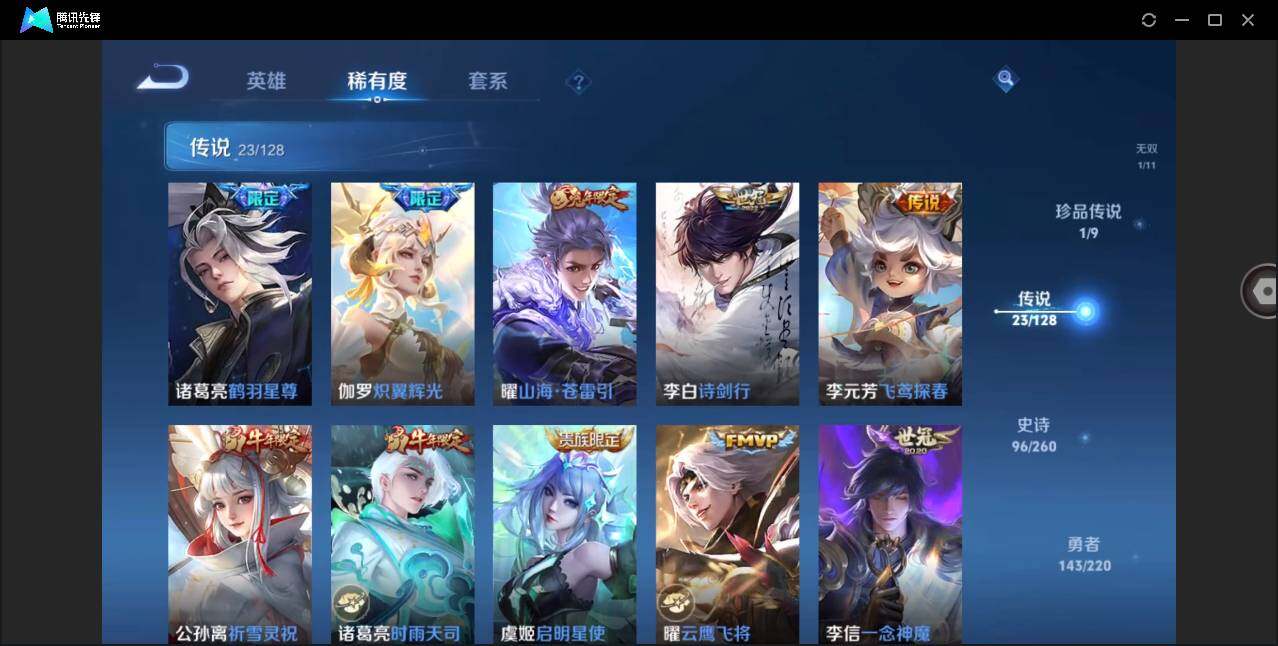 WZYYH3289128王者荣耀账号详情图13
