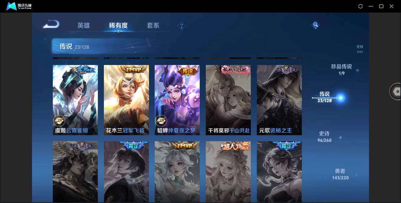 WZYYH3289128王者荣耀账号详情图14