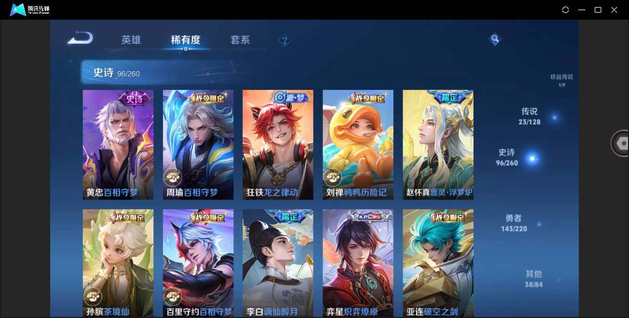 WZYYH3289128王者荣耀账号详情图15