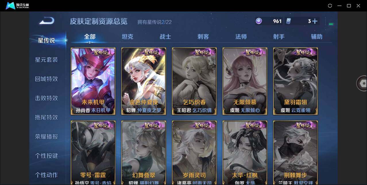 WZYYH3289128王者荣耀账号详情图16