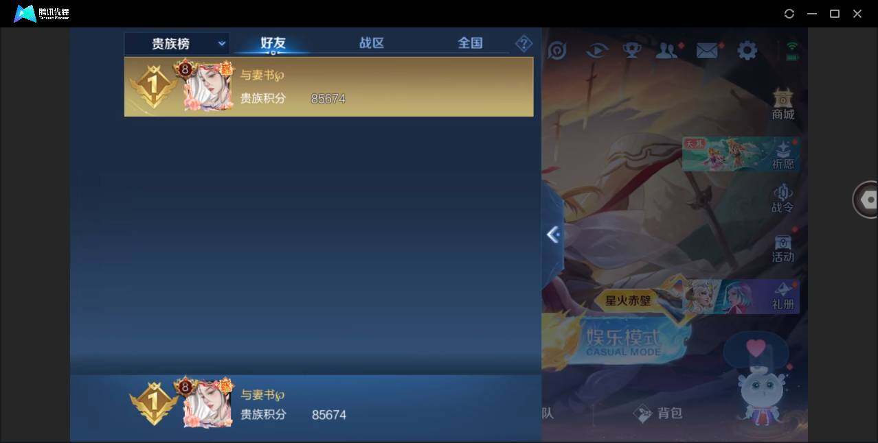 WZYYH3289128王者荣耀账号详情图17