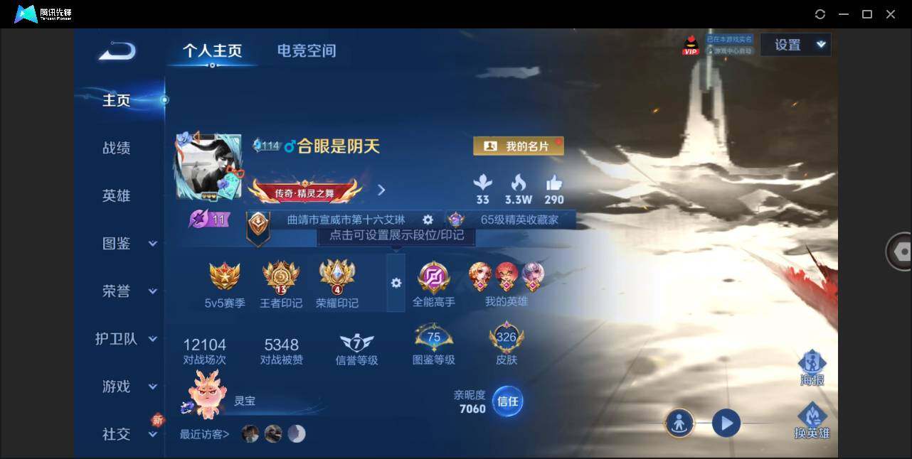 WZLE3289687王者荣耀账号详情图3