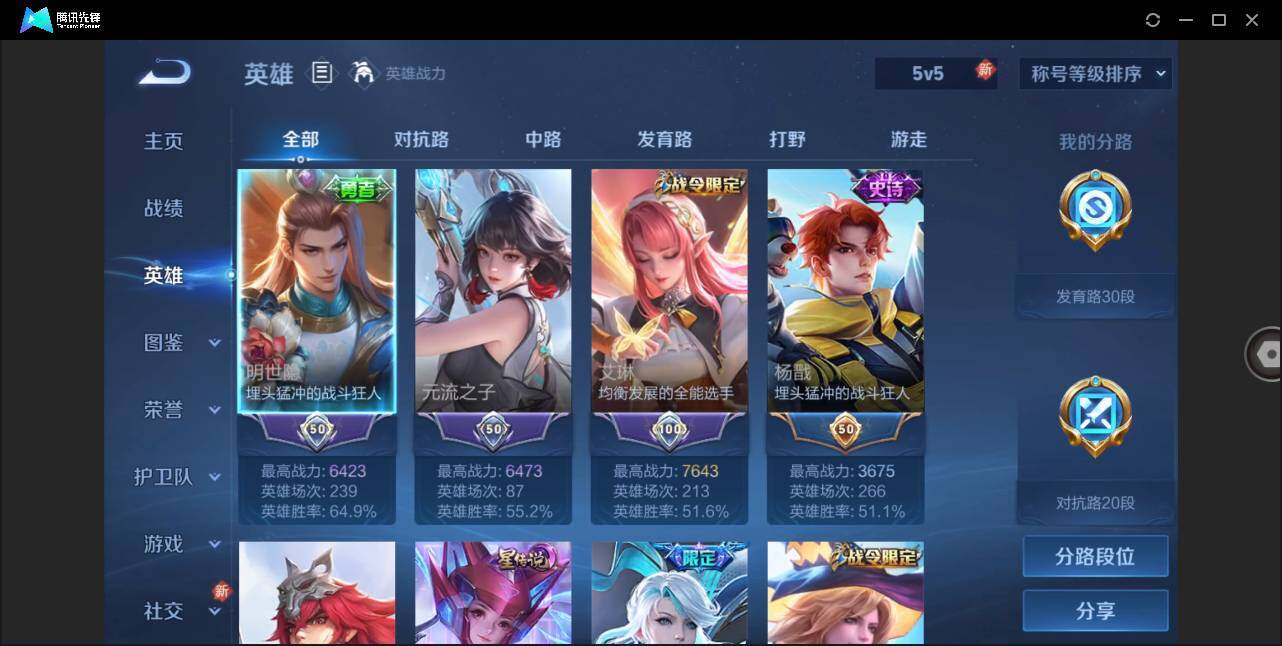 WZLE3289687王者荣耀账号详情图4