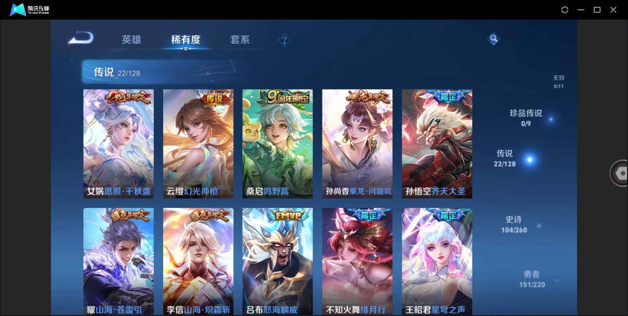 WZLE3289687王者荣耀账号详情图7