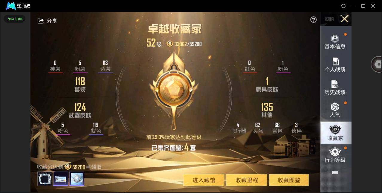 HPYYH3335749和平精英账号详情图6