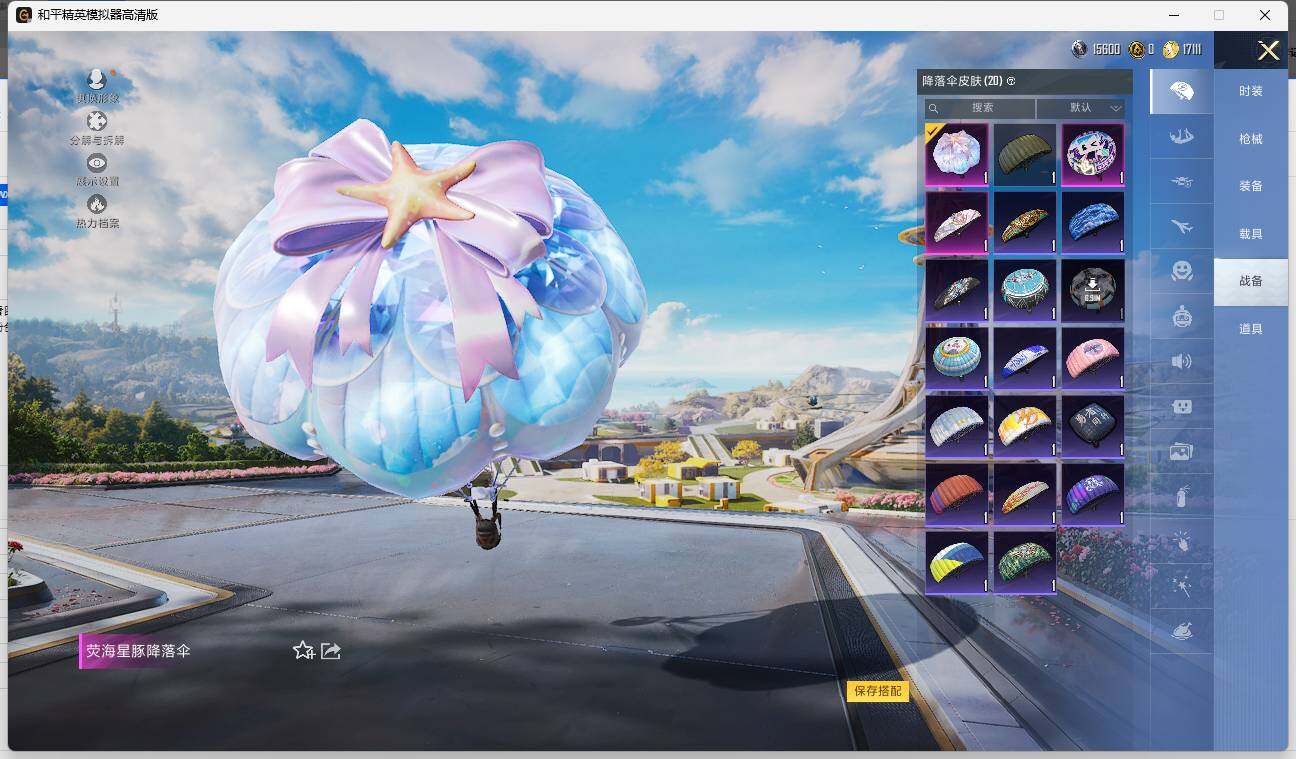 HPLE3335934和平精英账号详情图8