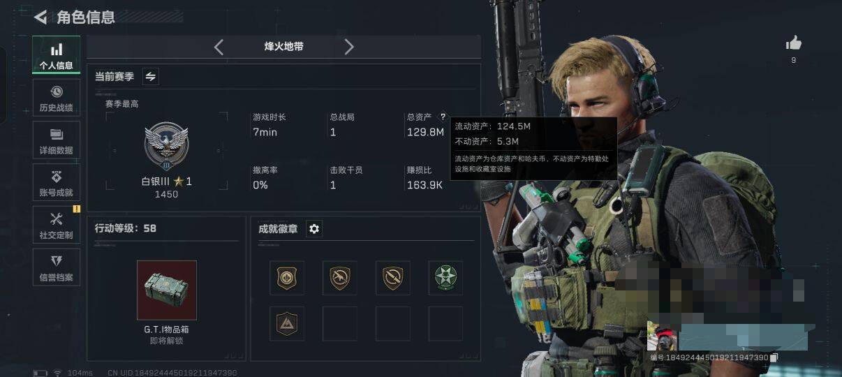 SJZEY332794三角洲行动账号详情图3