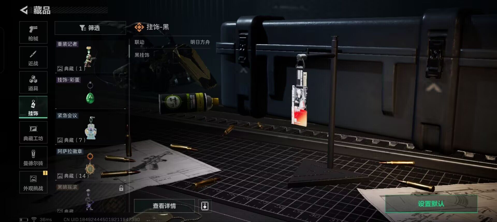SJZEY332794三角洲行动账号详情图5