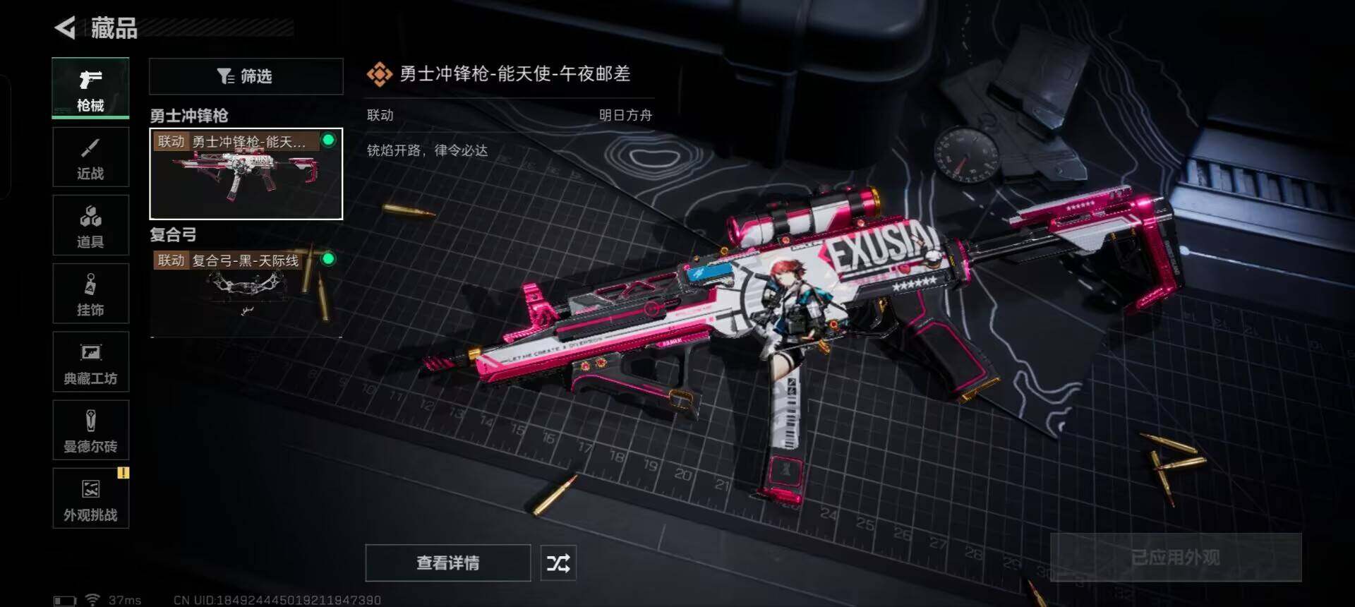 SJZEY332794三角洲行动账号详情图8