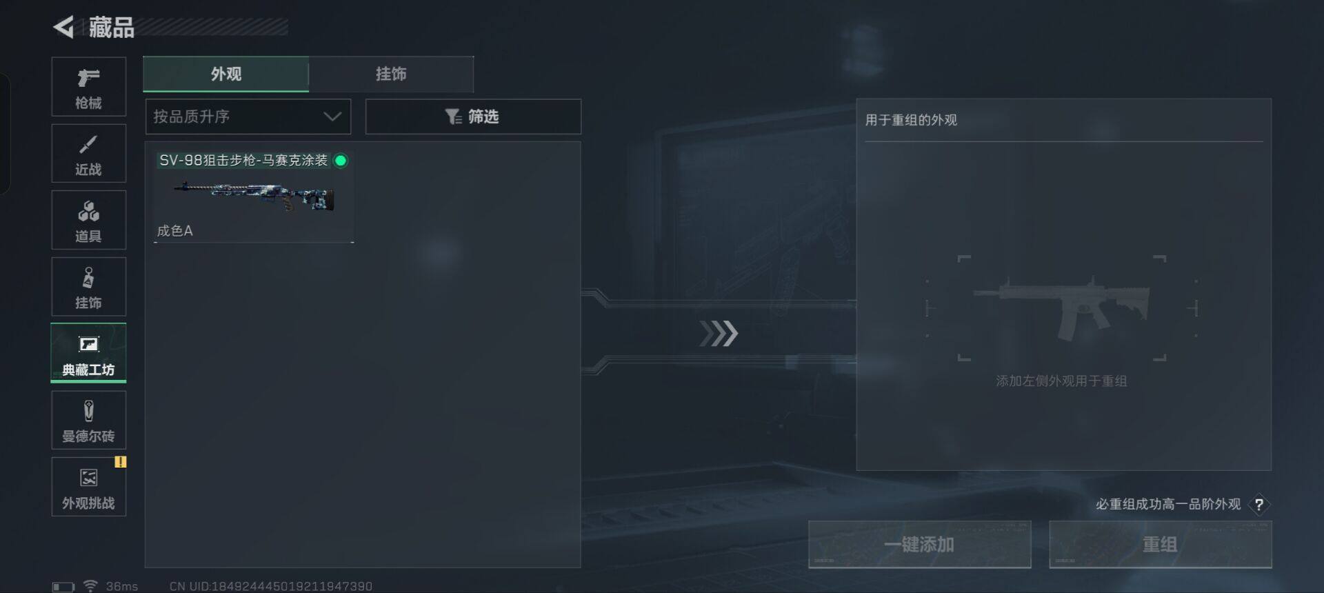 SJZEY332794三角洲行动账号详情图11
